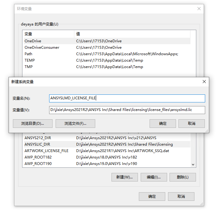 Ansys2021R2安装包及安装教程(附视频)
